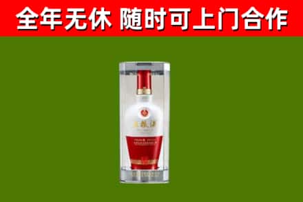 新建回收五粮液行情