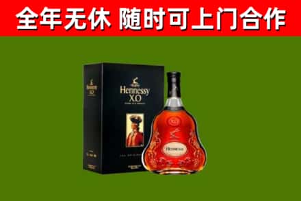 新建烟酒回收轩尼诗XO.jpg