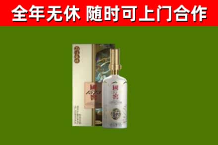 新建回收国窖1573价格