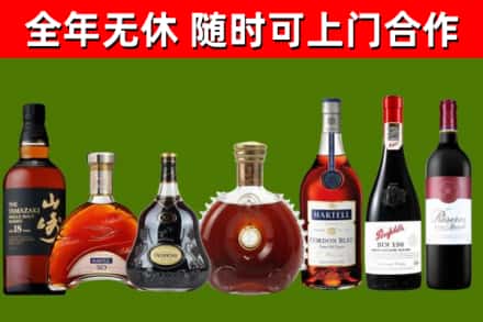 新建烟酒回收洋酒系列.jpg