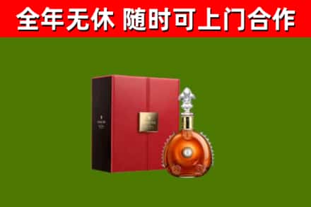 新建烟酒回收路易十三洋酒.jpg