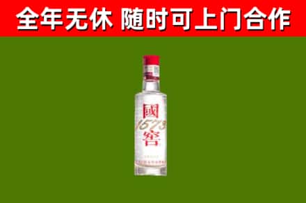 新建烟酒回收1573酒.jpg
