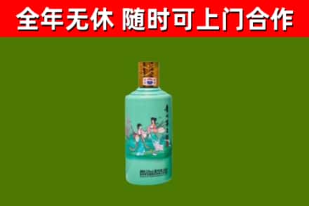 新建回收节气茅台酒