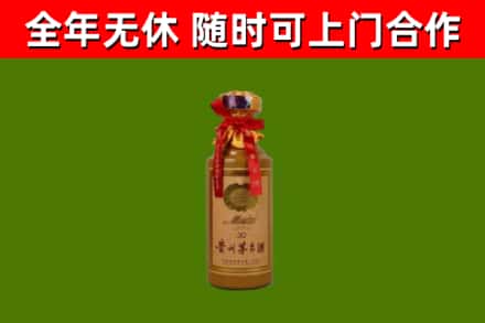 新建回收30年茅台酒