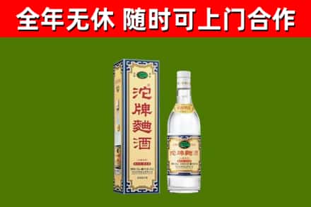 新建烟酒回收80沱牌曲酒2.jpg