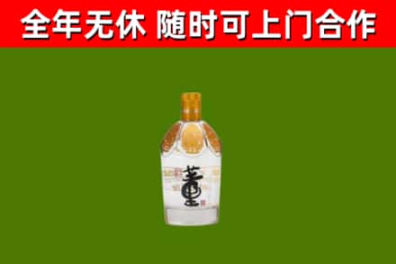 新建烟酒回收董酒.jpg