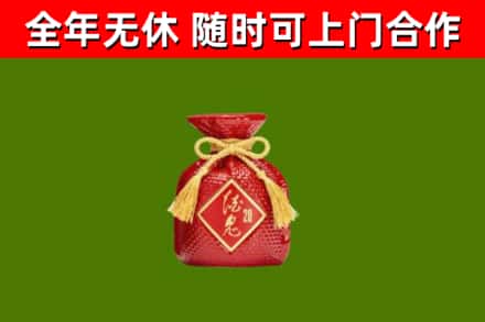 新建烟酒回收酒鬼酒.jpg