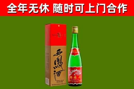 新建烟酒回收西凤酒绿瓶.jpg
