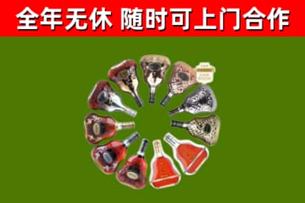 新建烟酒回收XO洋酒.jpg