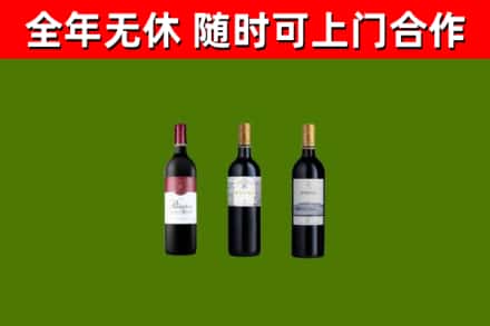 新建烟酒回收拉菲红酒.jpg