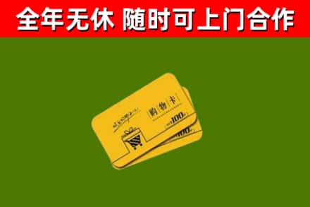 新建烟酒回收购物卡.jpg