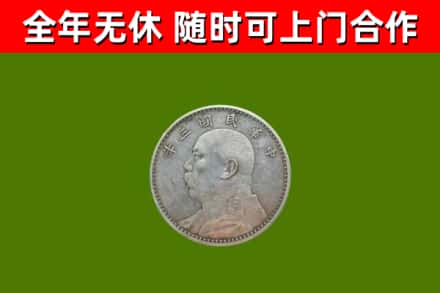 新建烟酒回收袁大头.jpg